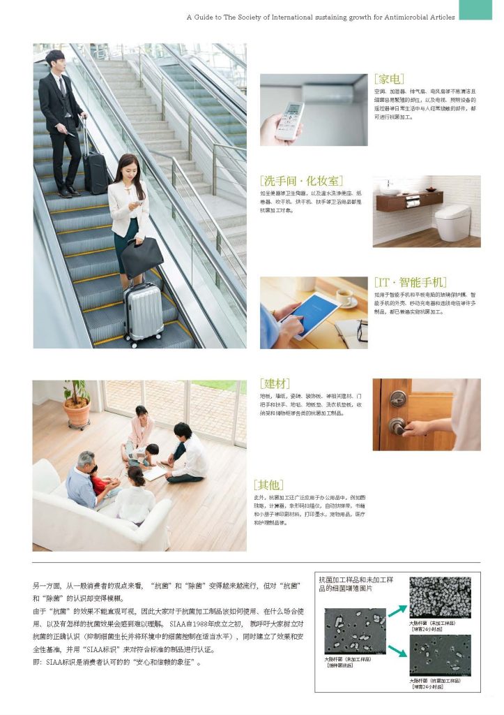 日常生活中随处可见的抗菌产品