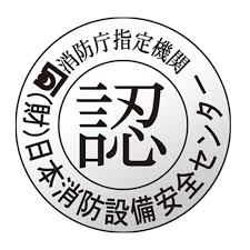 消防产品日本认证标识