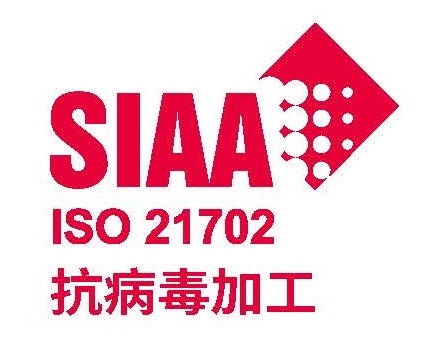 SIAA抗病毒加工标识