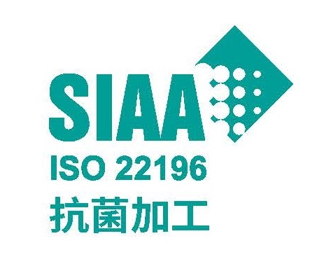 SIAA抗菌加工标识