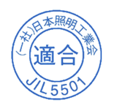 JIL 5501 应急照明设备的认证标识