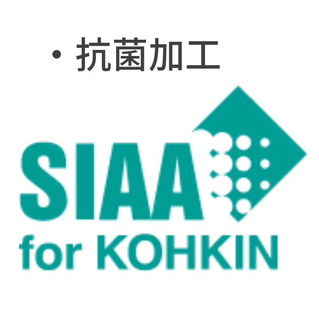 日本SIAA抗菌认证产品标志